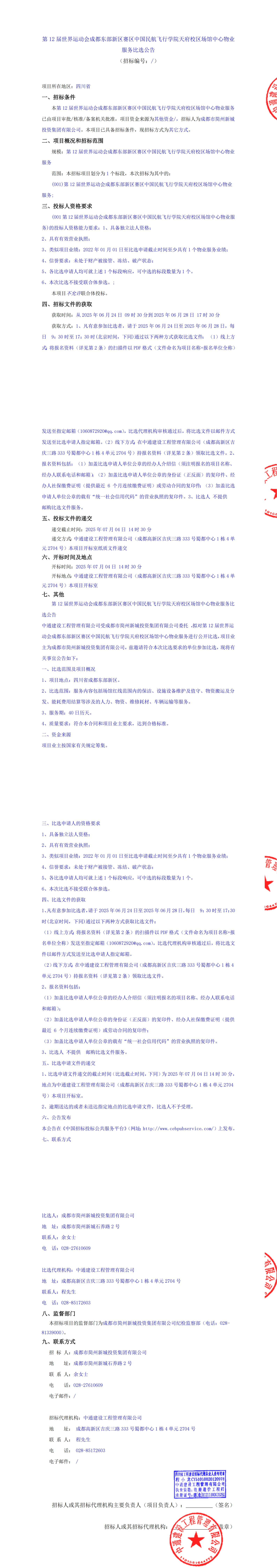 欧博ABG·(中国)集团首页