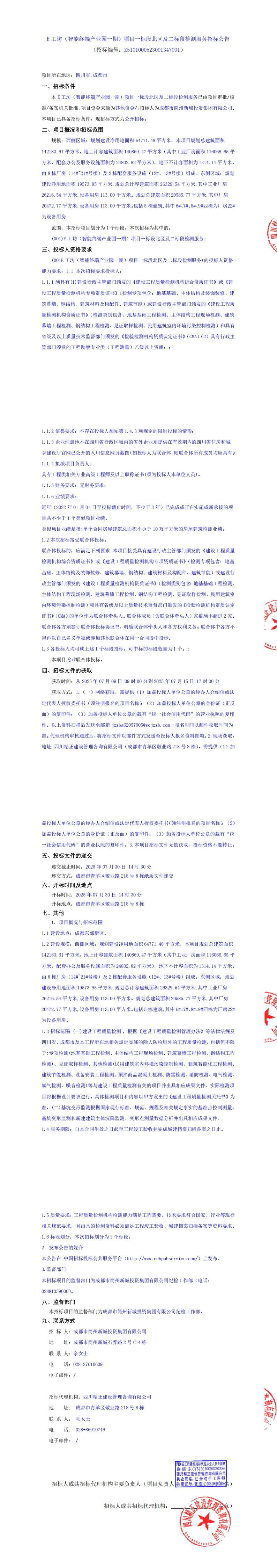 欧博ABG·(中国)集团首页