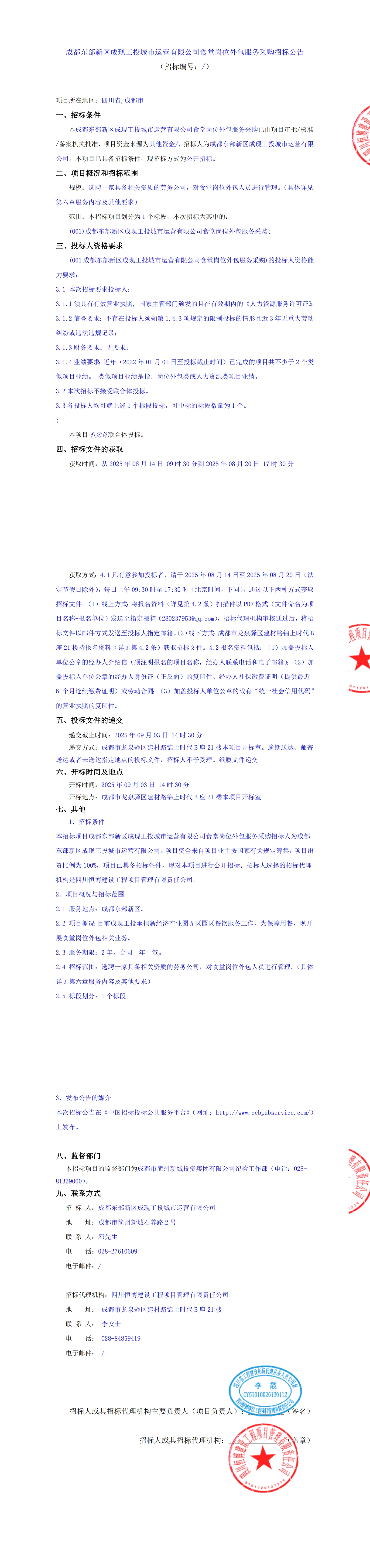 欧博ABG·(中国)集团首页