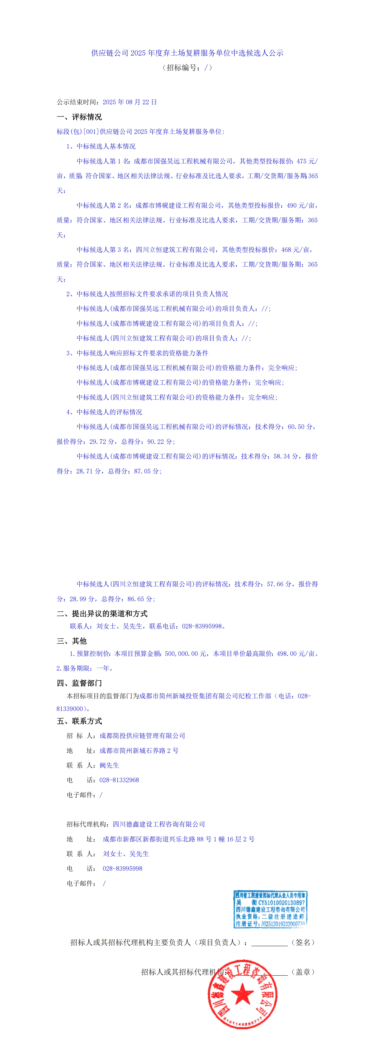 欧博ABG·(中国)集团首页