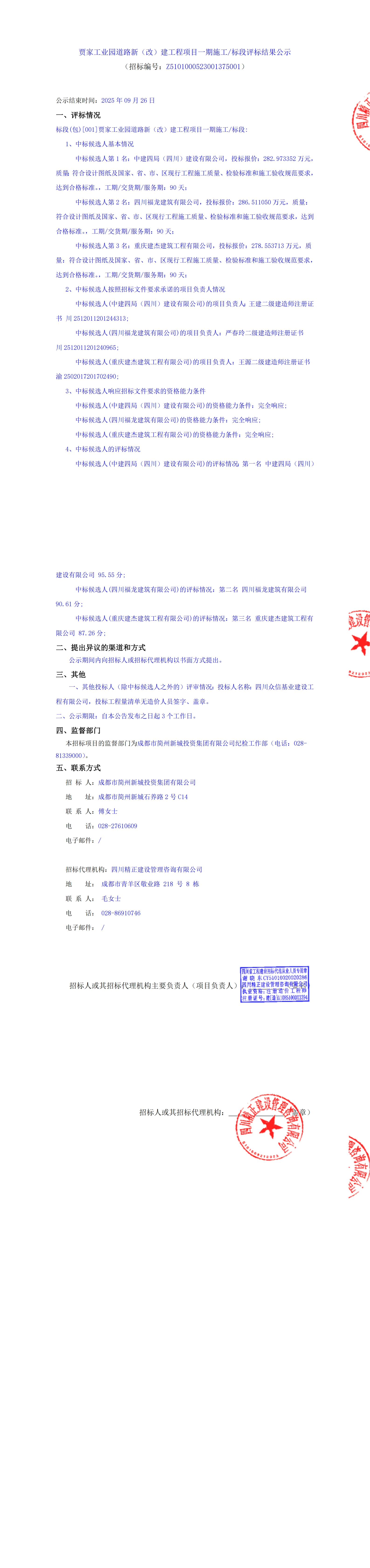 欧博ABG·(中国)集团首页