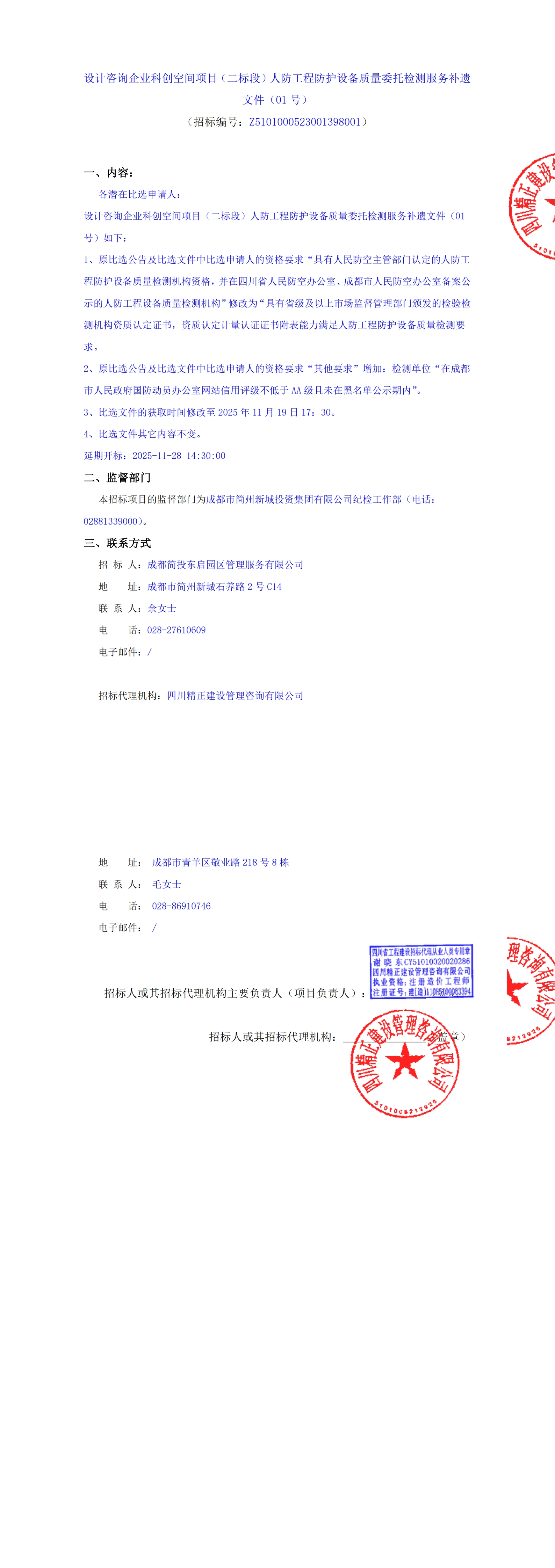 欧博ABG·(中国)集团首页