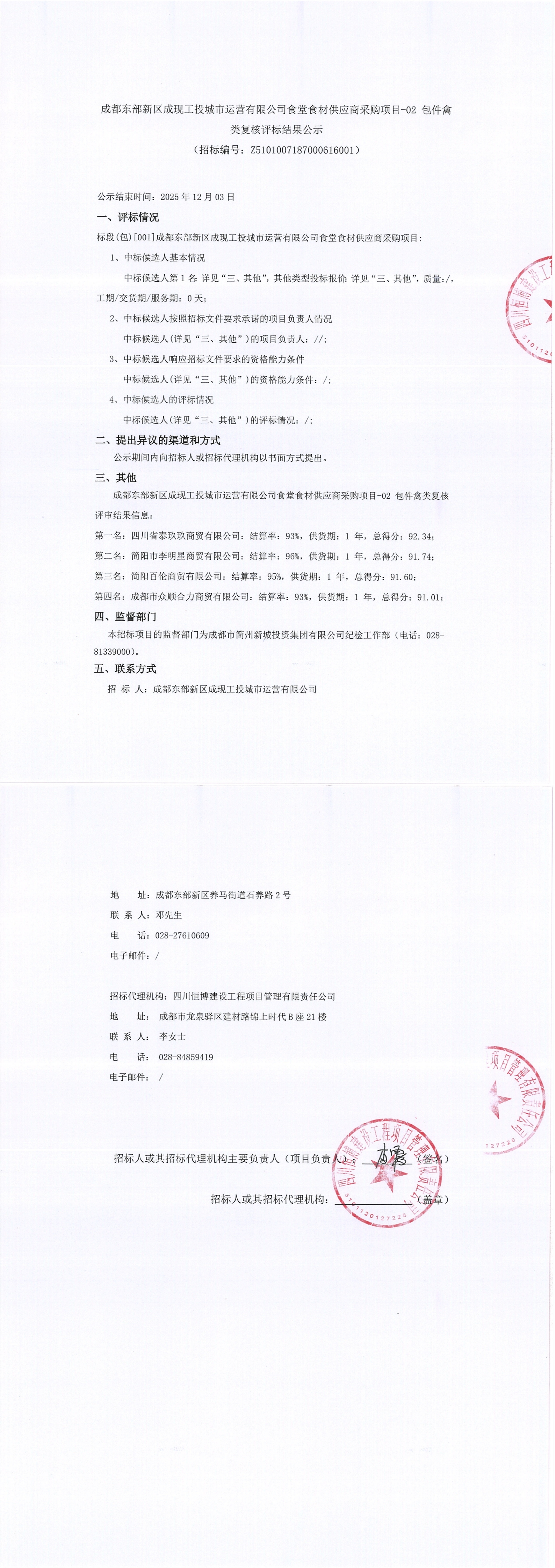 欧博ABG·(中国)集团首页