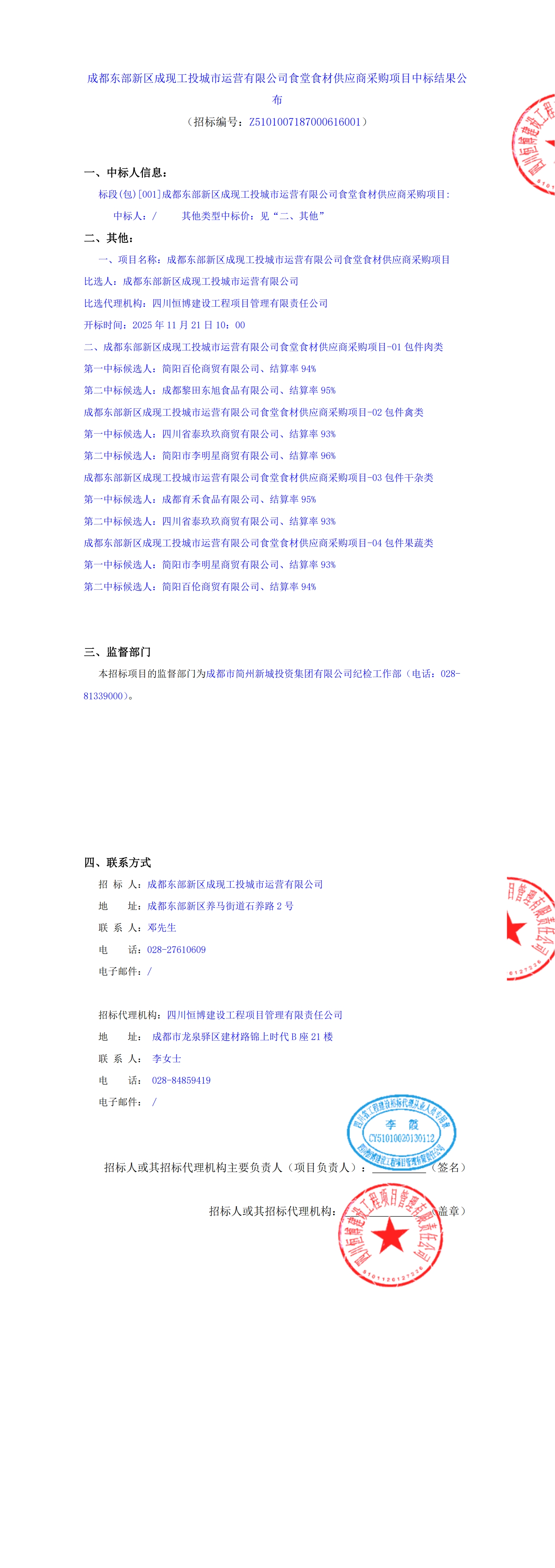 欧博ABG·(中国)集团首页