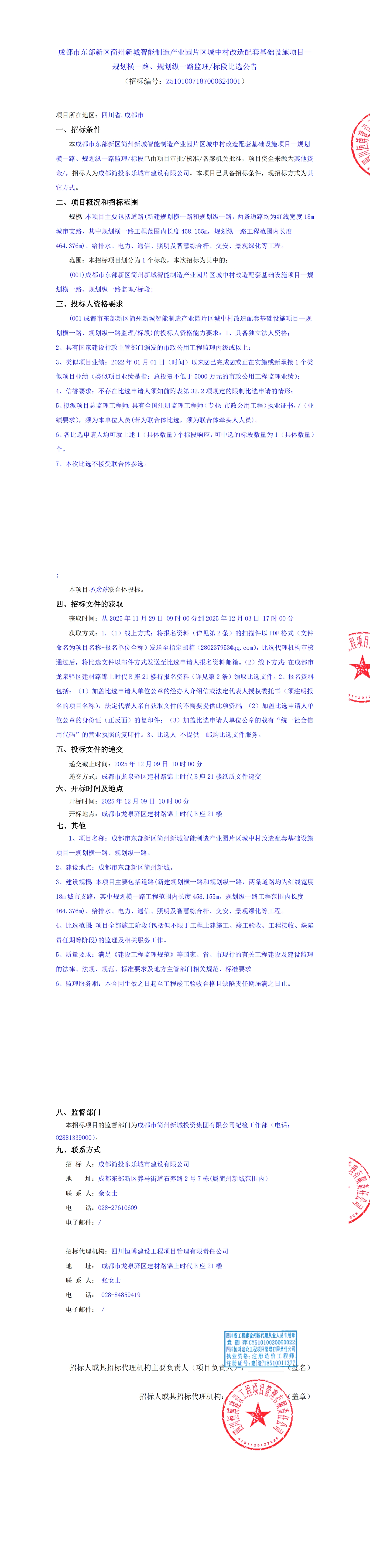 欧博ABG·(中国)集团首页