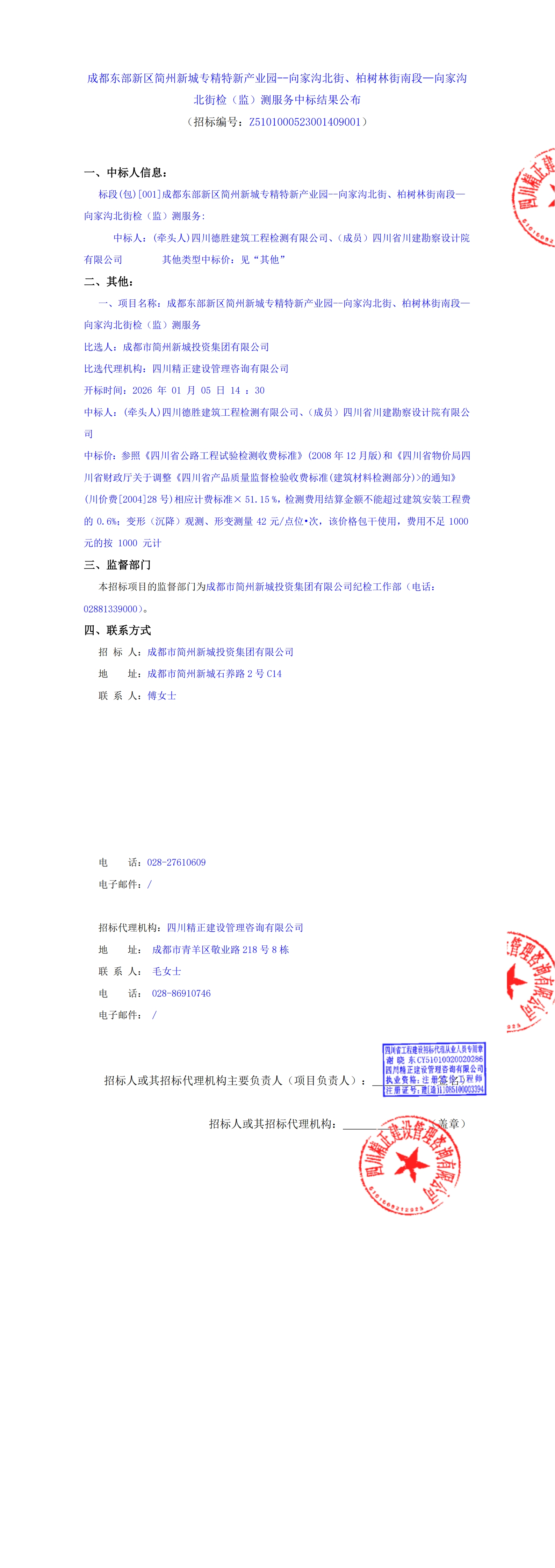欧博ABG·(中国)集团首页