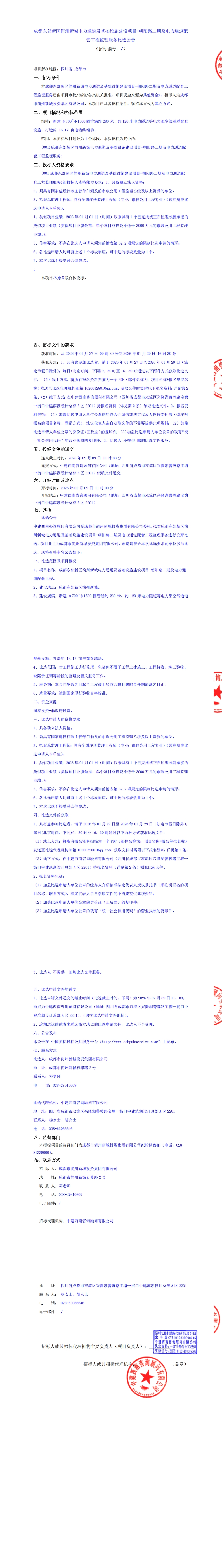 欧博ABG·(中国)集团首页