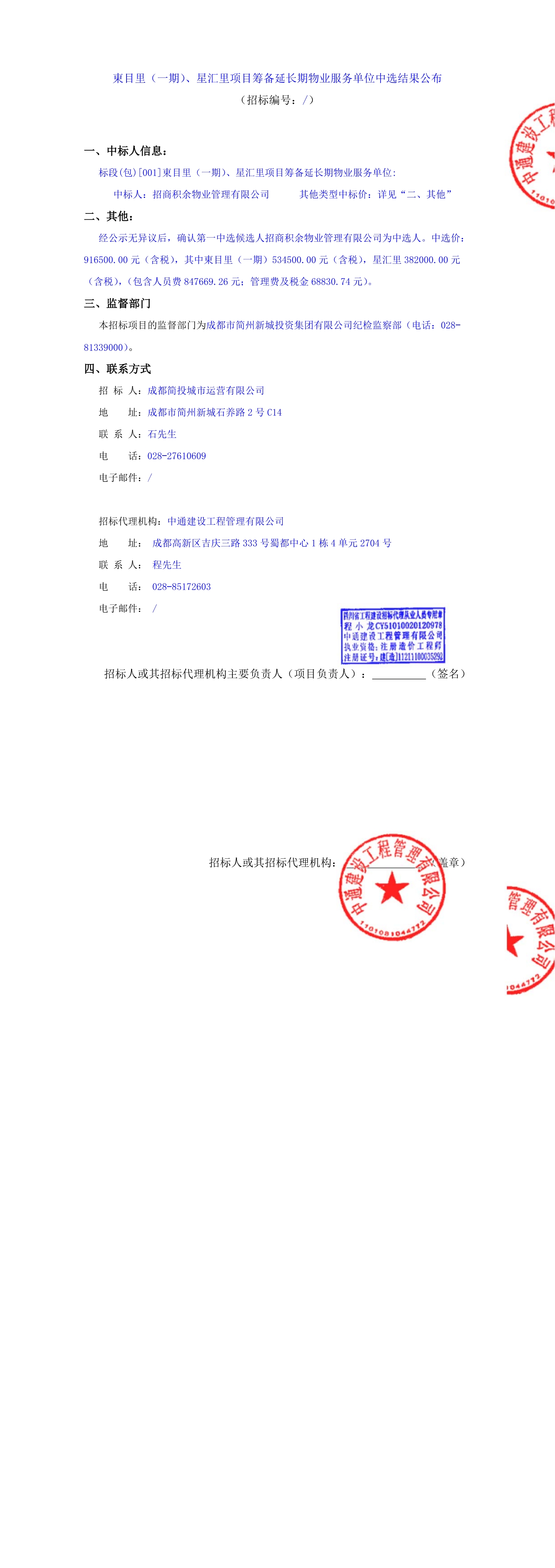 欧博ABG·(中国)集团首页