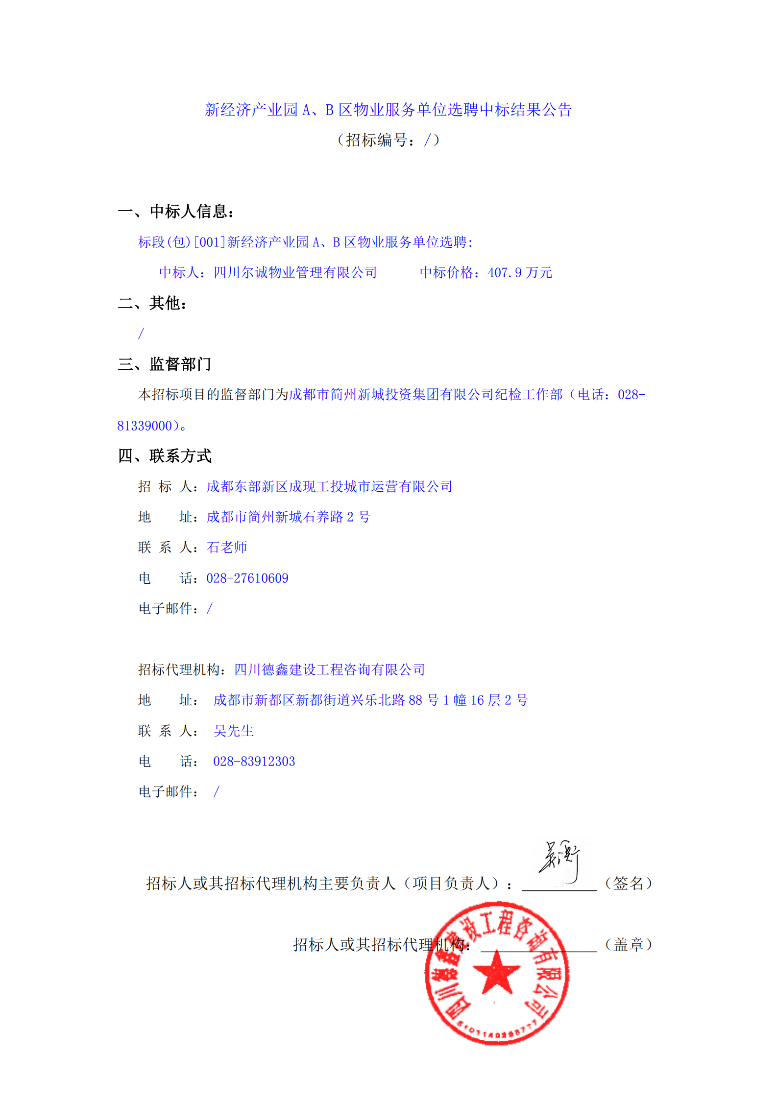 欧博ABG·(中国)集团首页
