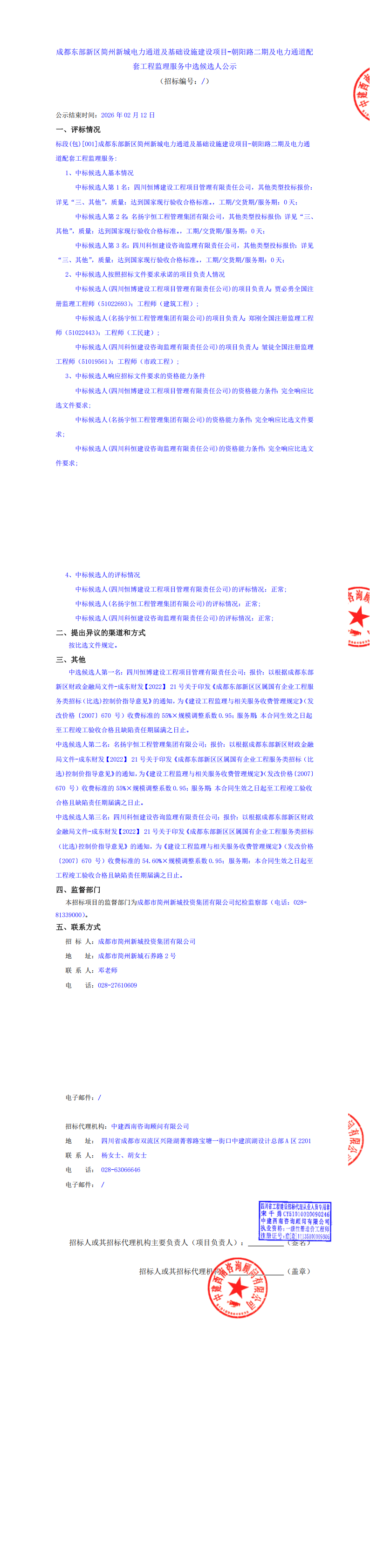 欧博ABG·(中国)集团首页
