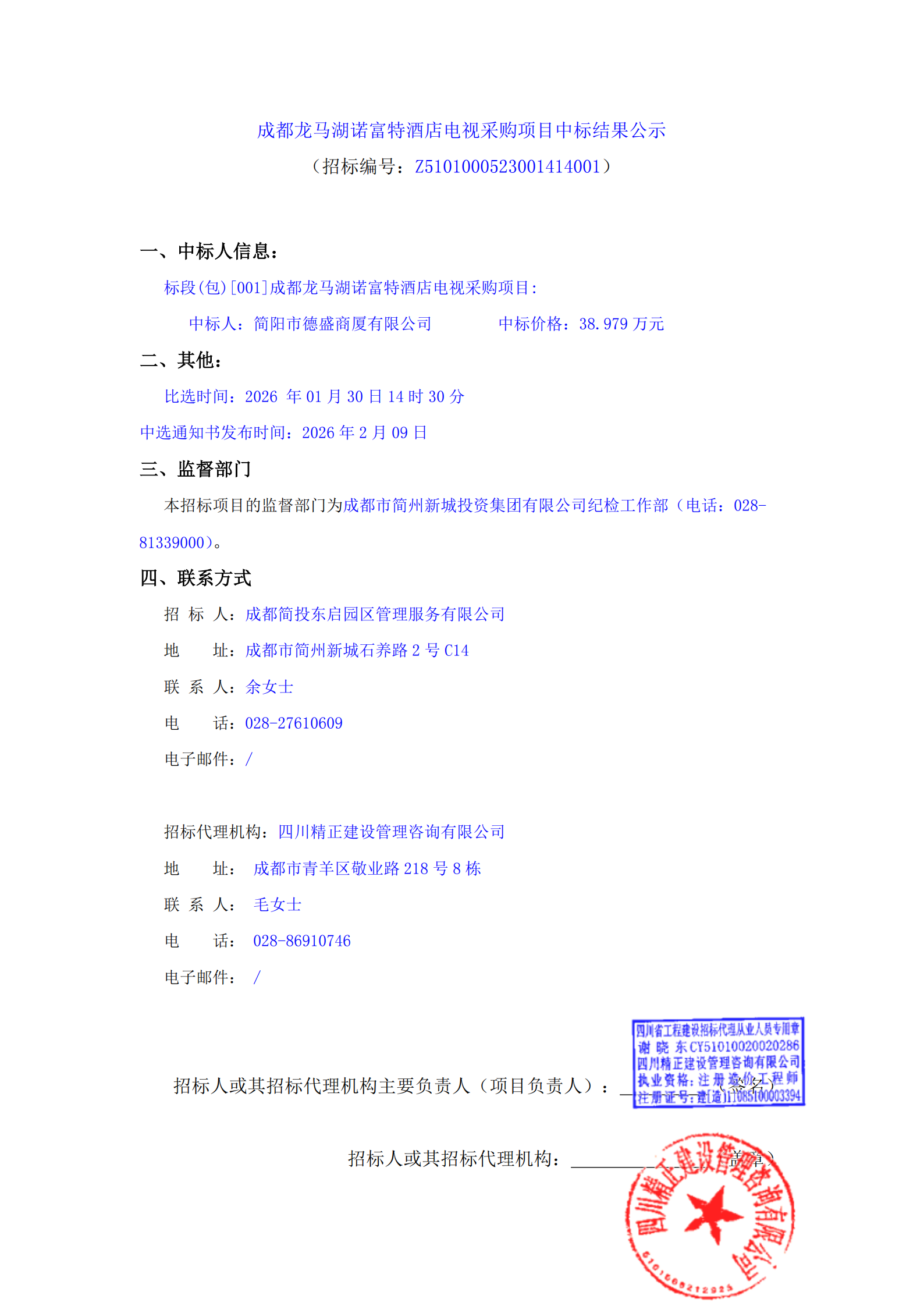 欧博ABG·(中国)集团首页