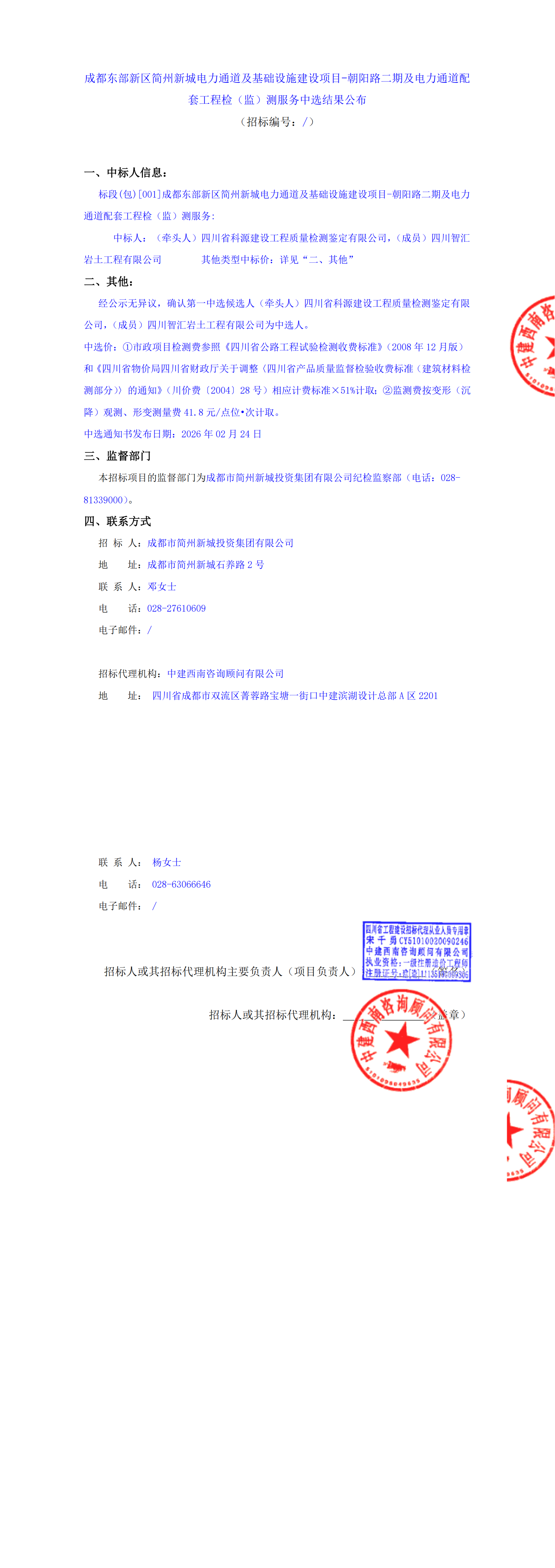 欧博ABG·(中国)集团首页
