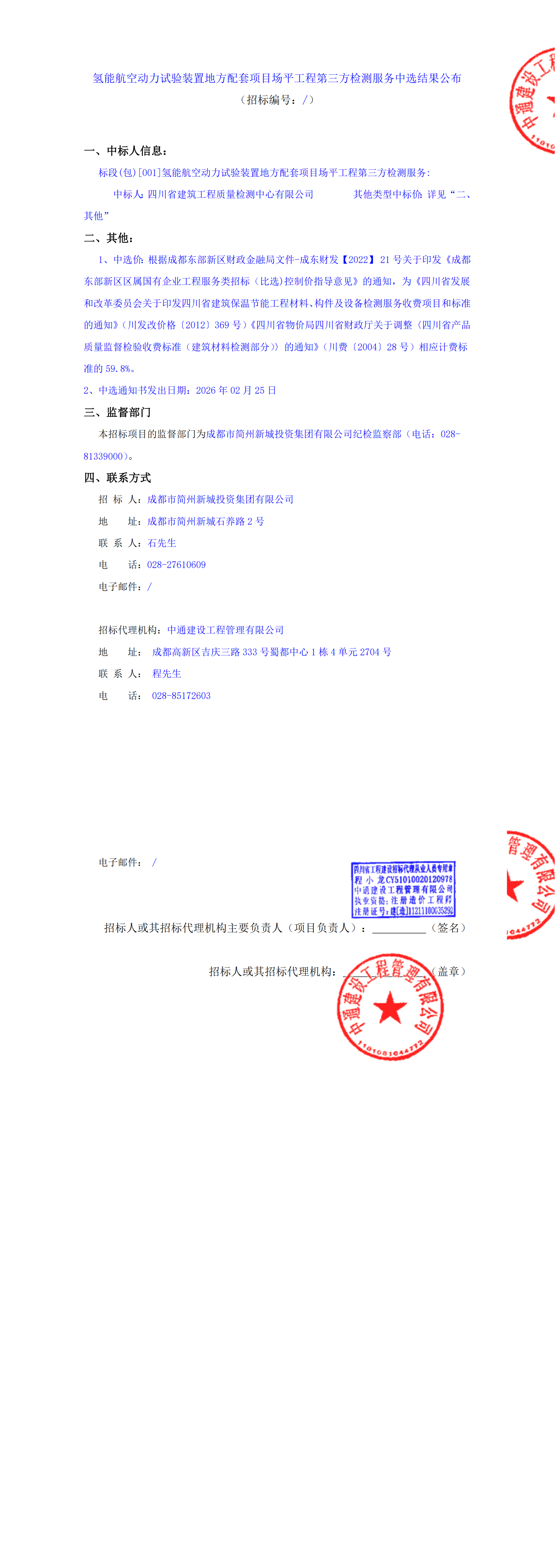 欧博ABG·(中国)集团首页