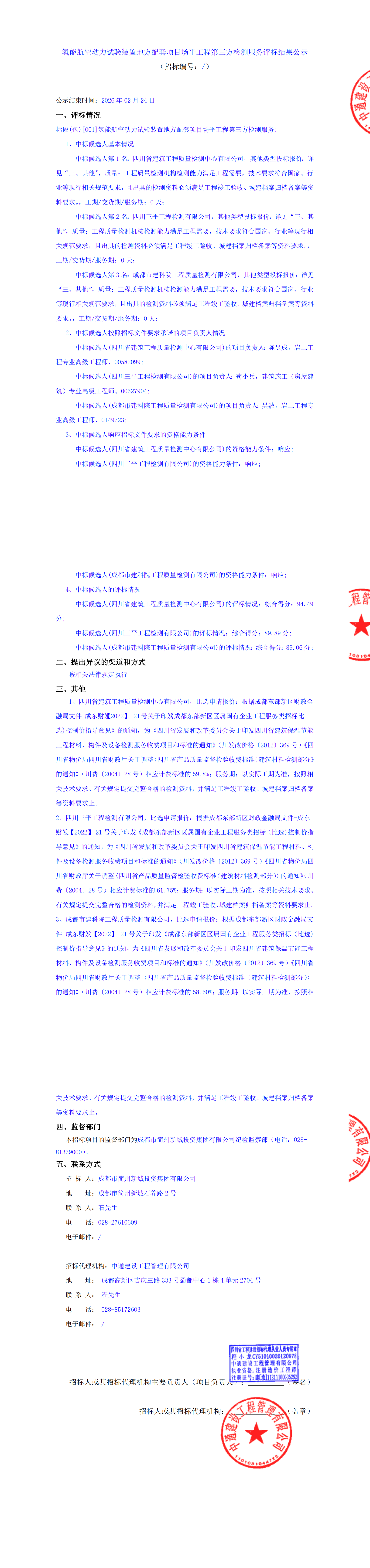 欧博ABG·(中国)集团首页