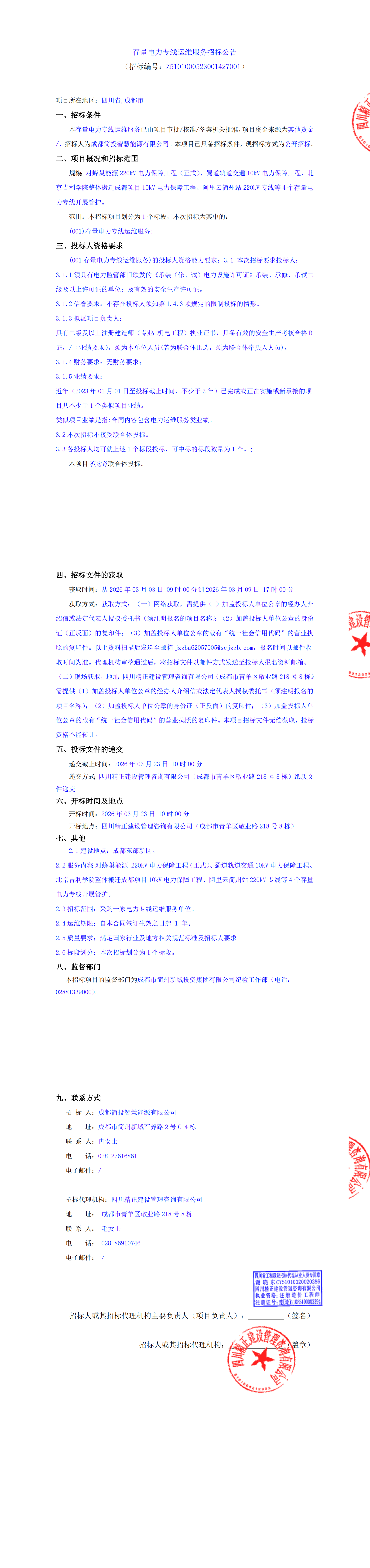 欧博ABG·(中国)集团首页