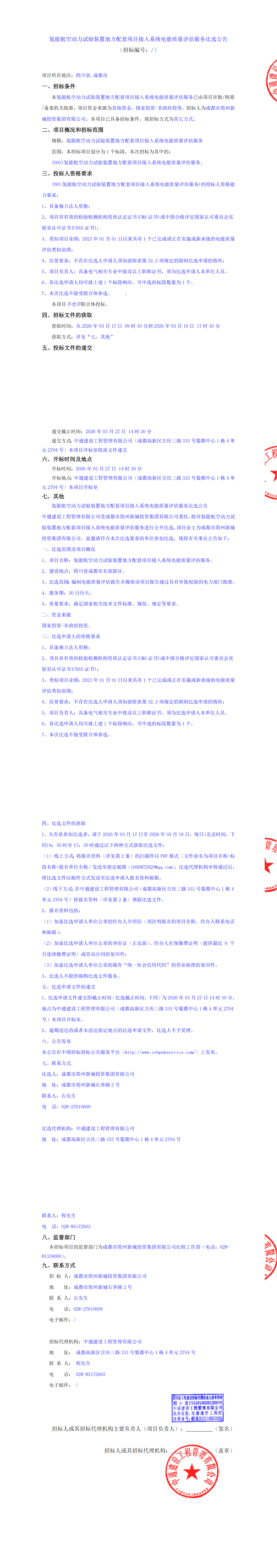 欧博ABG·(中国)集团首页