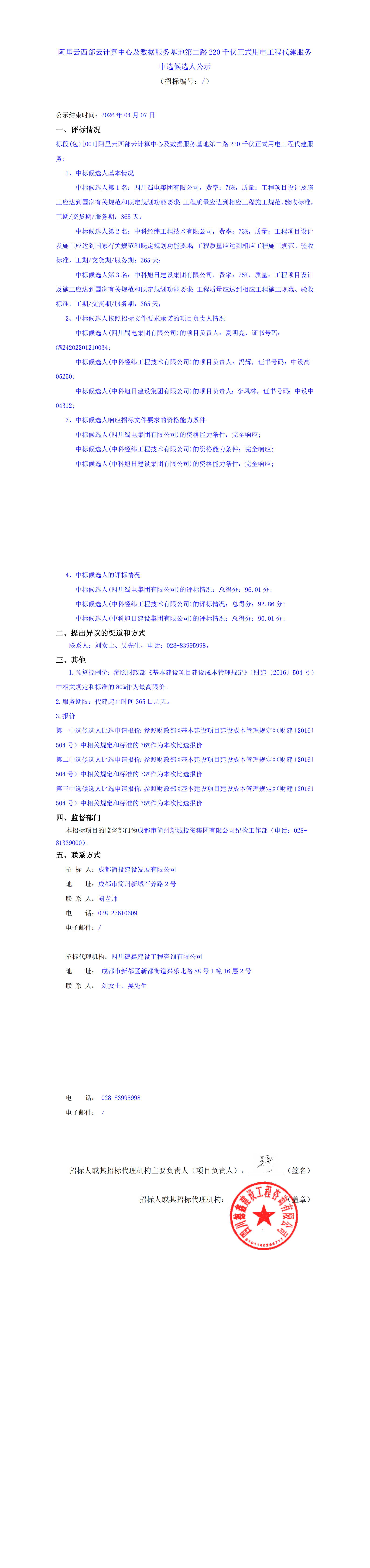 欧博ABG·(中国)集团首页