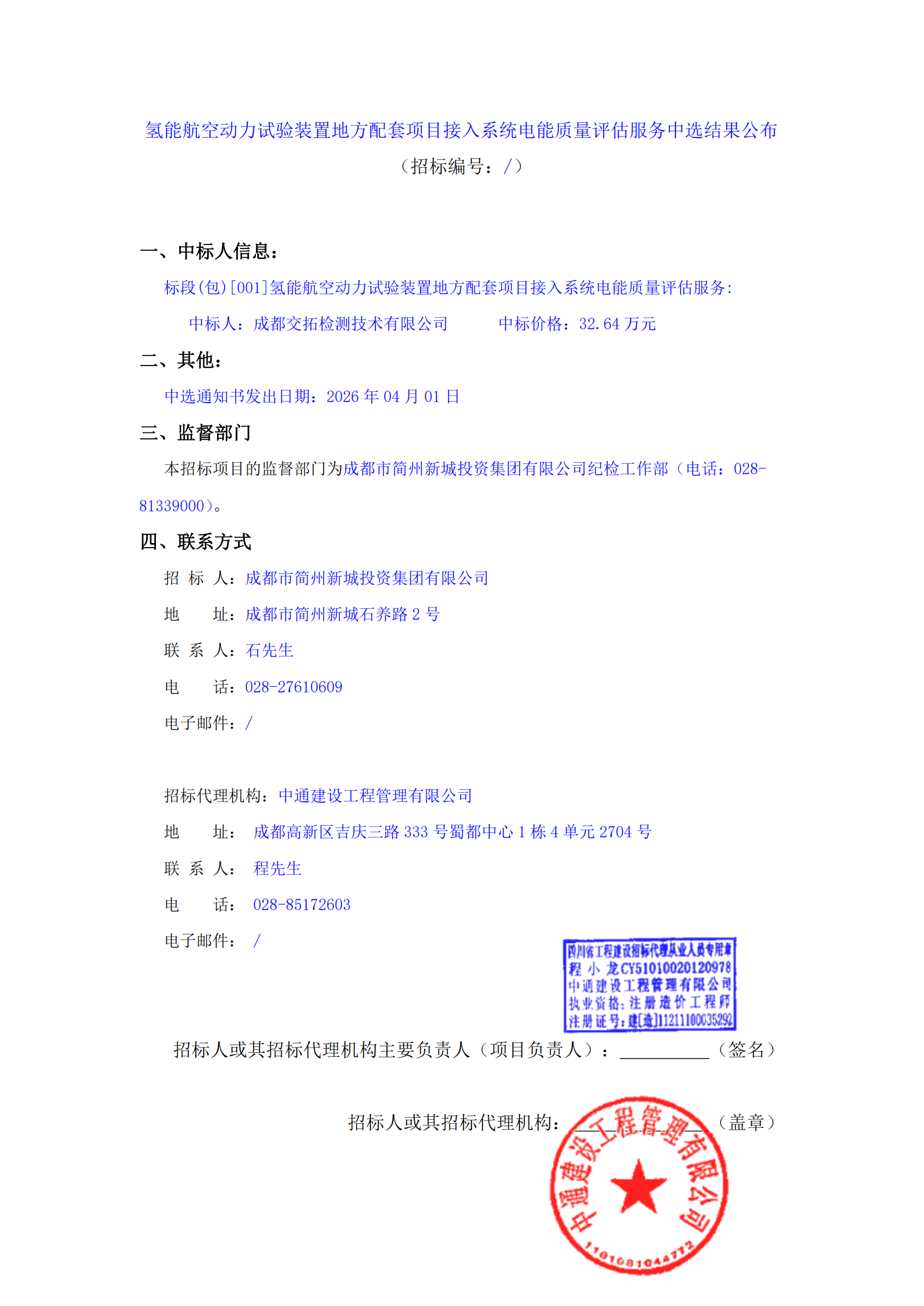 欧博ABG·(中国)集团首页