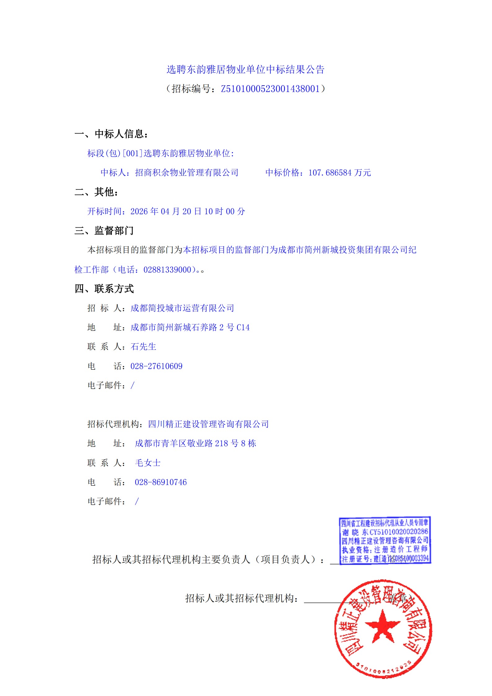 欧博ABG·(中国)集团首页