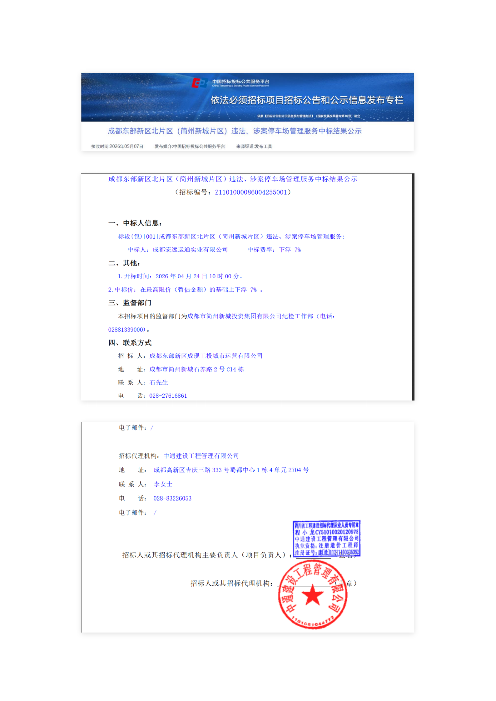 欧博ABG·(中国)集团首页