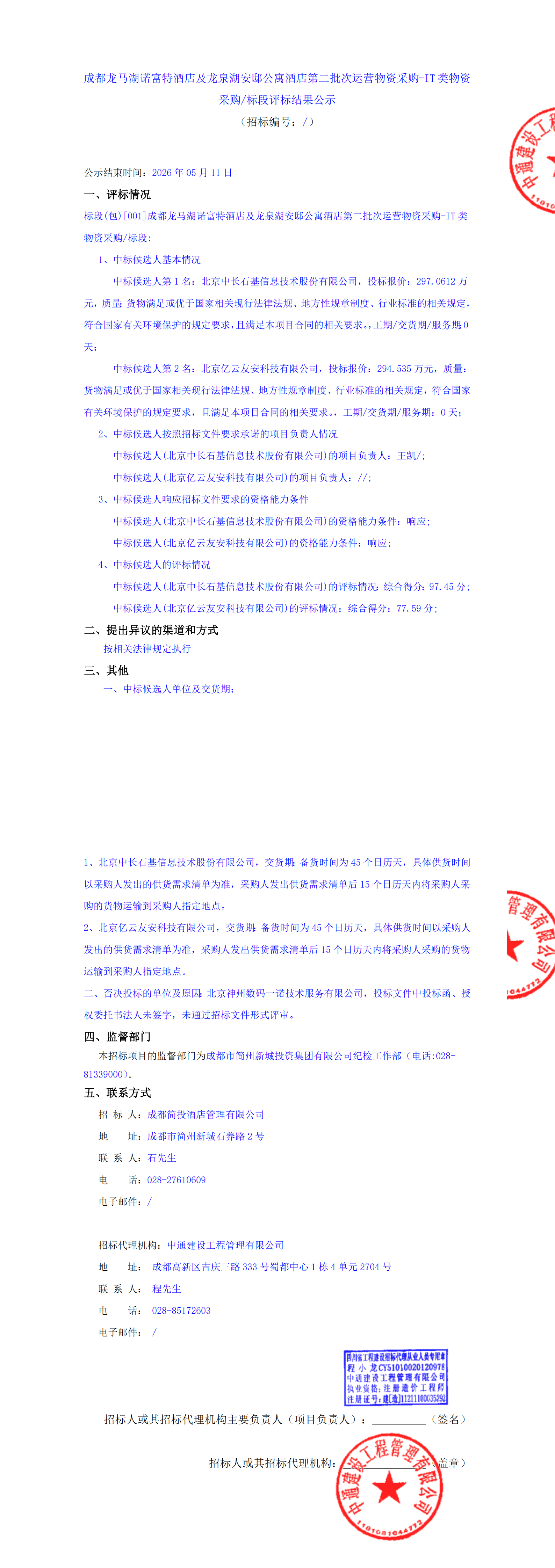 欧博ABG·(中国)集团首页