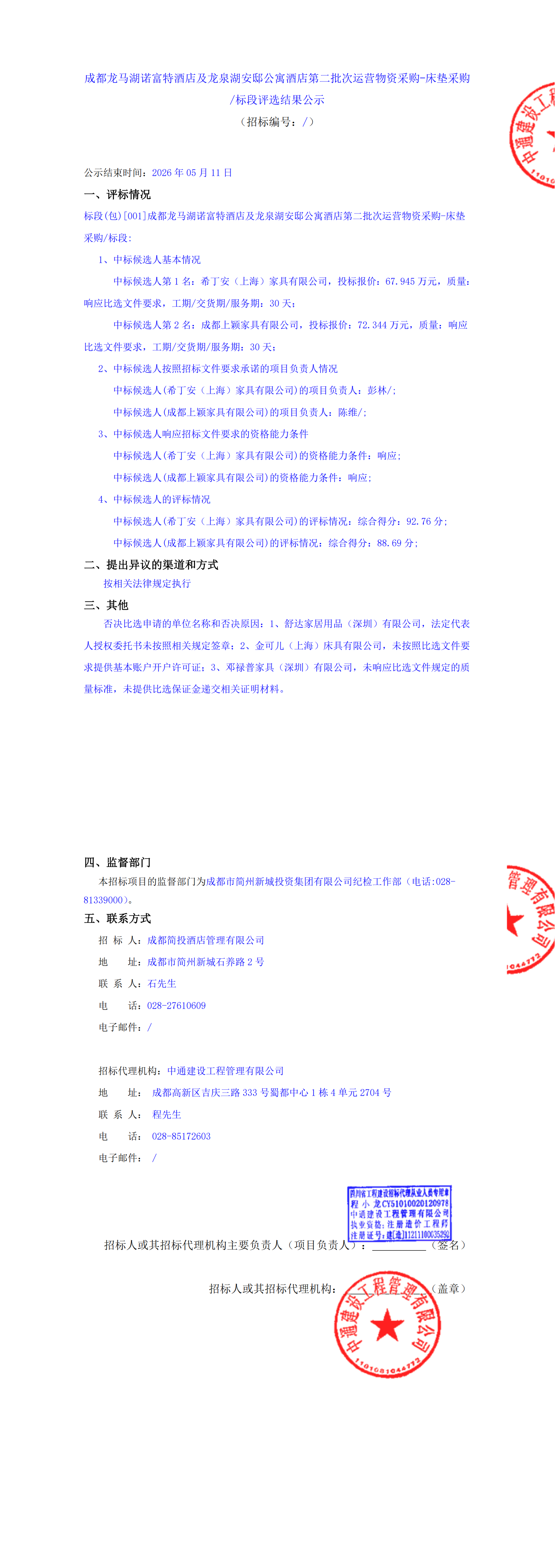 欧博ABG·(中国)集团首页