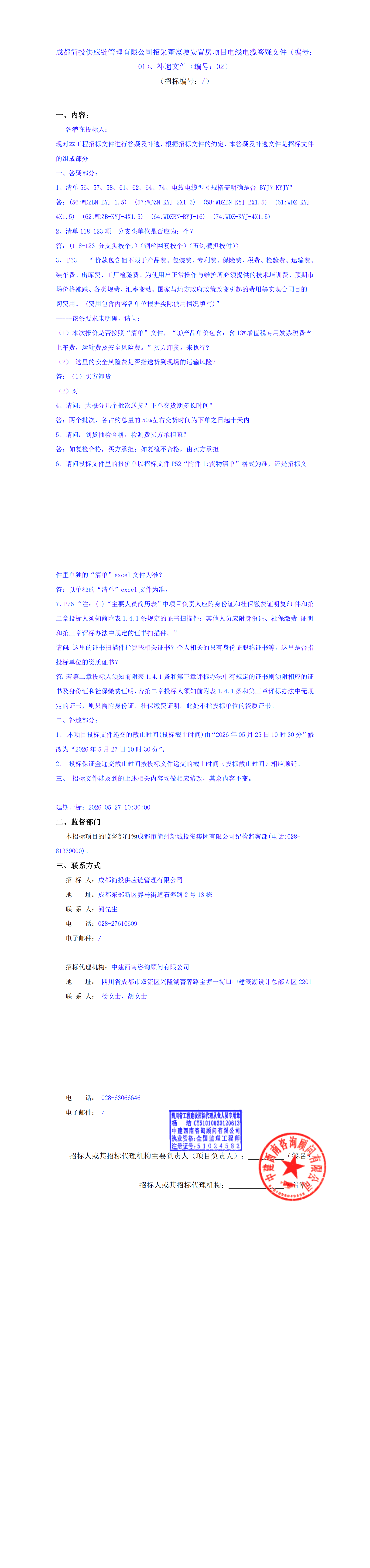 欧博ABG·(中国)集团首页