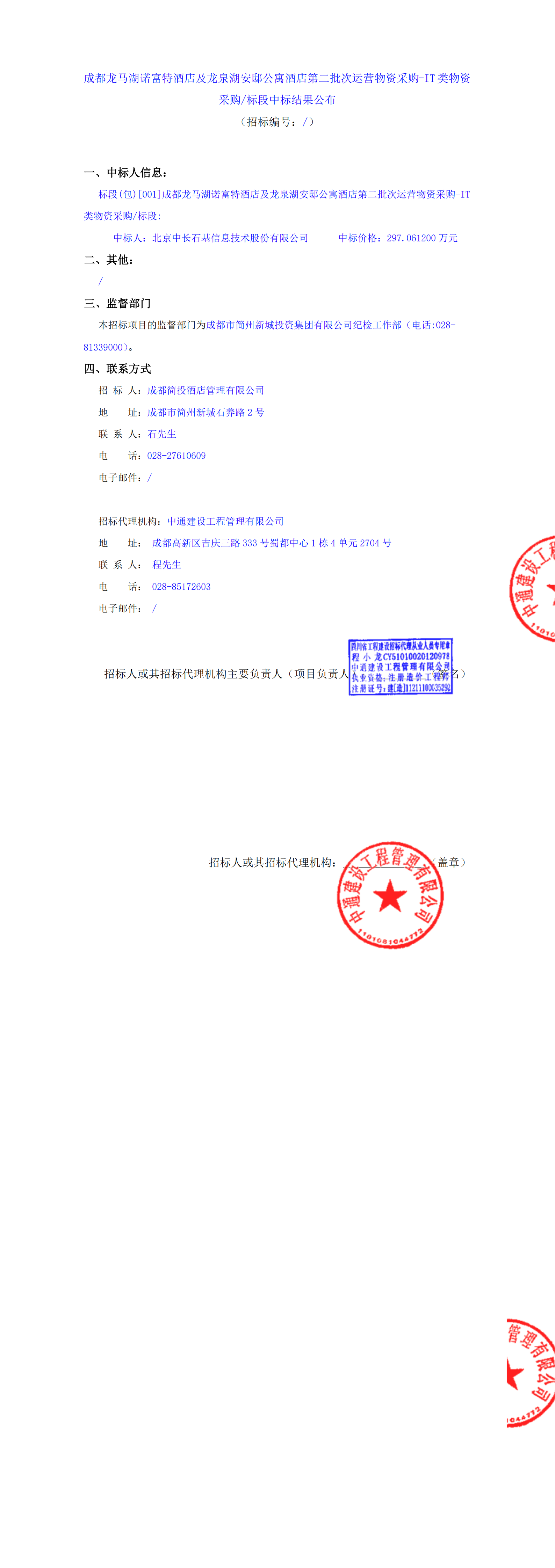 欧博ABG·(中国)集团首页