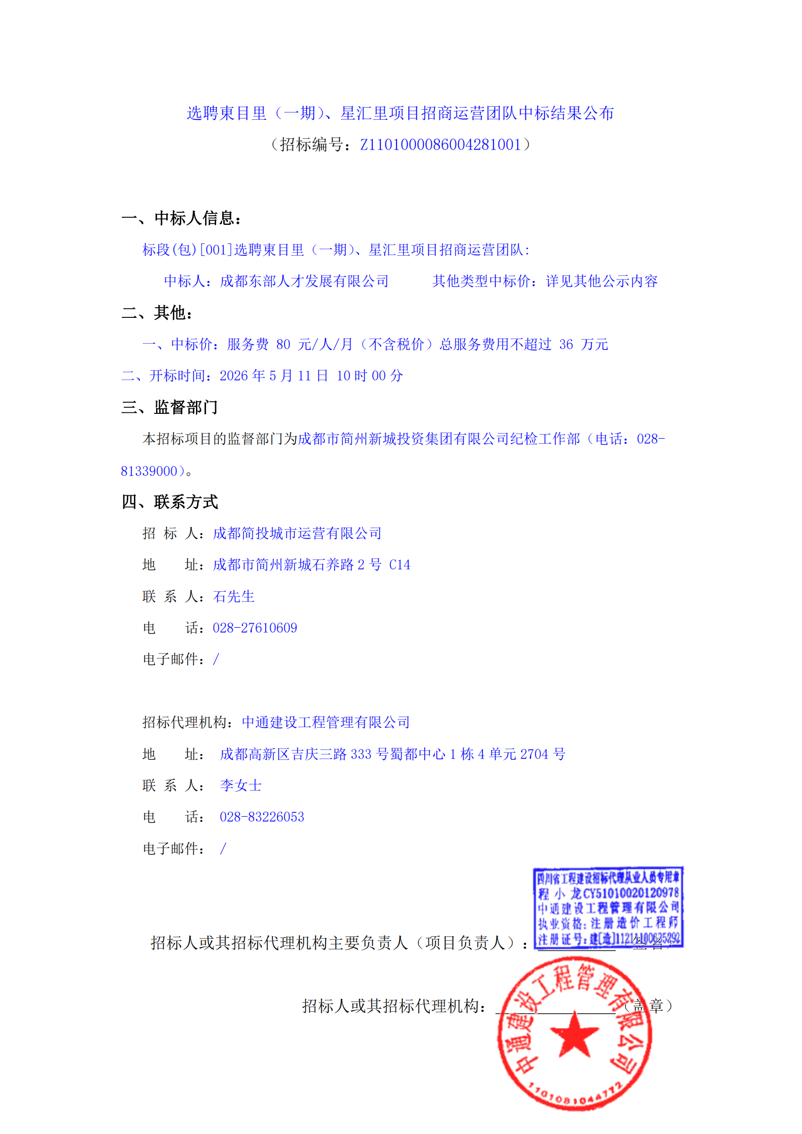 欧博ABG·(中国)集团首页