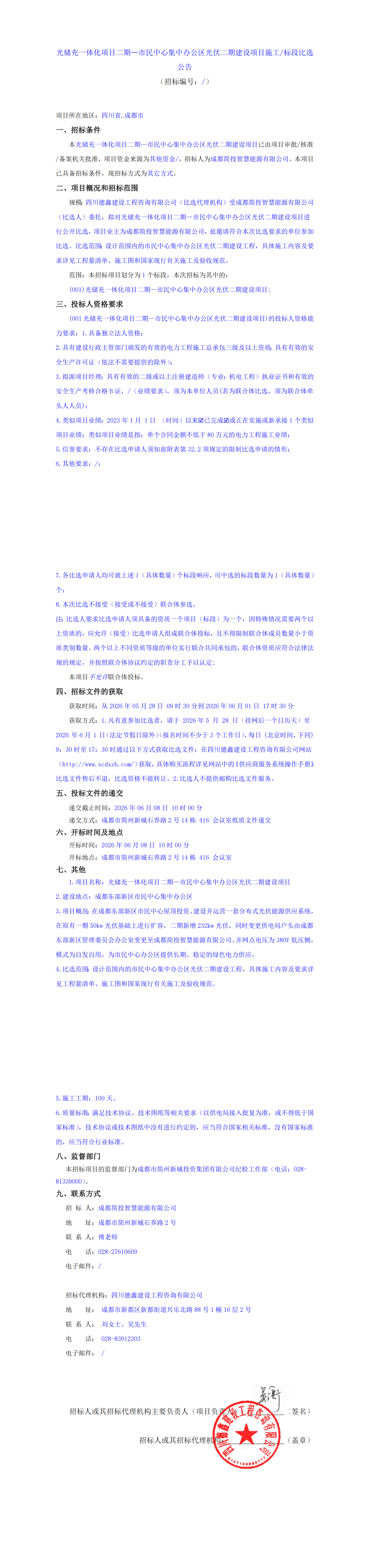 欧博ABG·(中国)集团首页