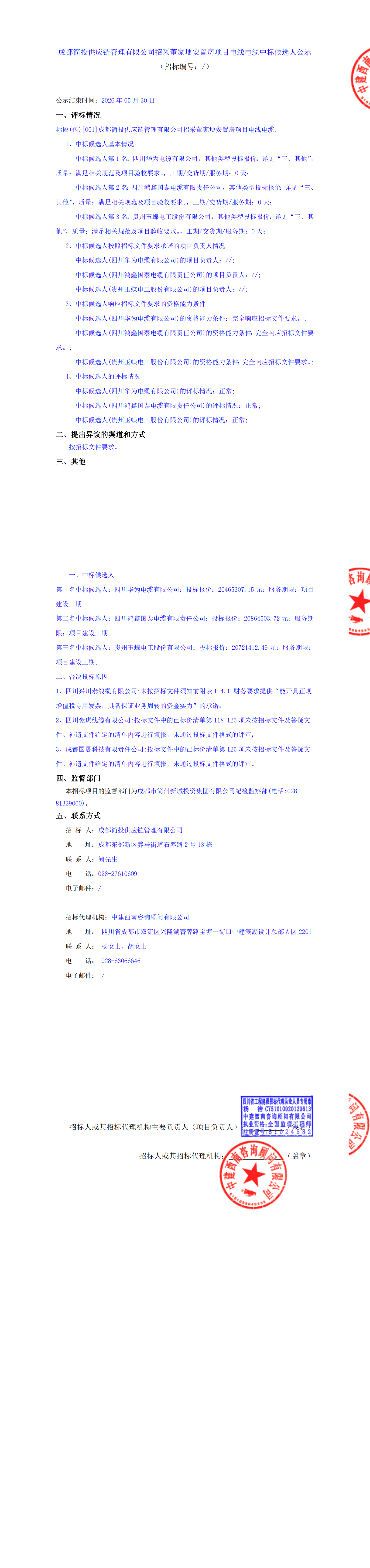 欧博ABG·(中国)集团首页