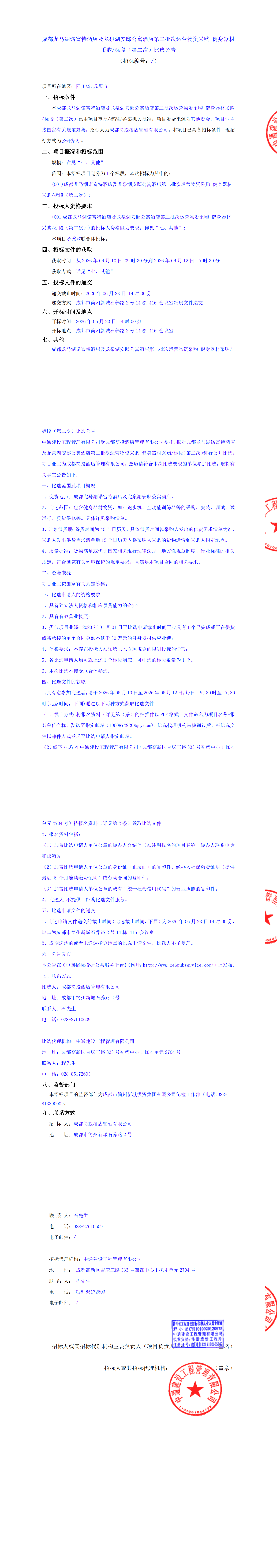 欧博ABG·(中国)集团首页