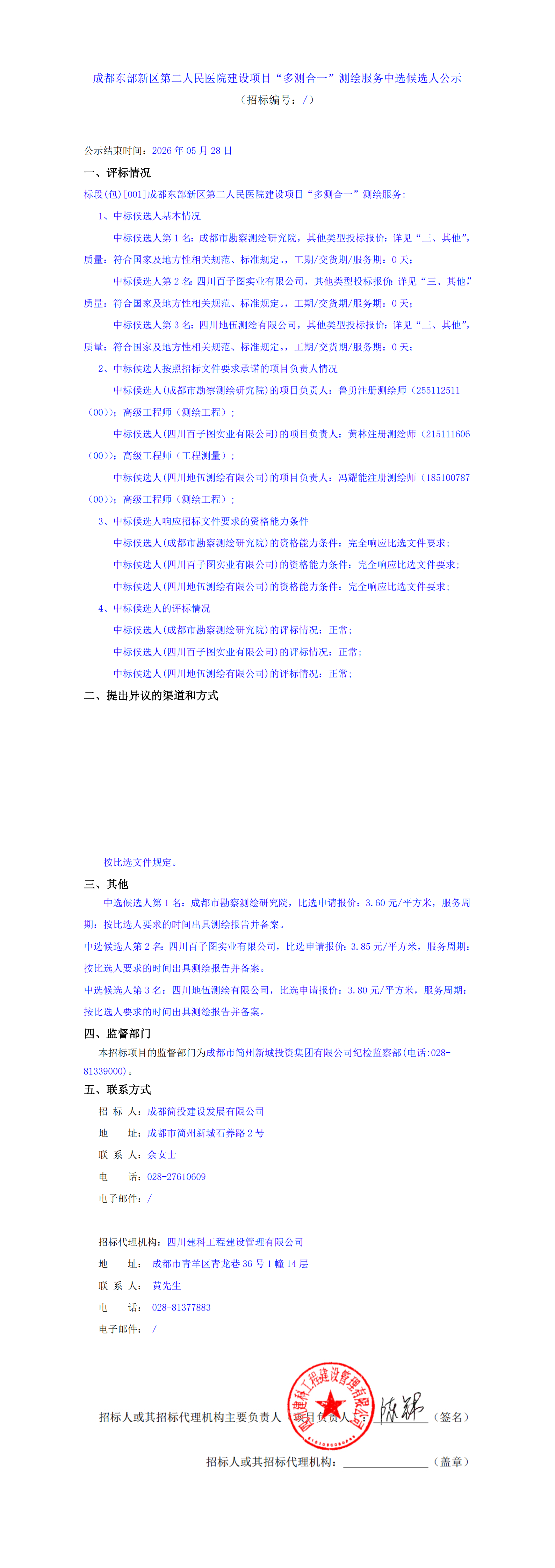 欧博ABG·(中国)集团首页
