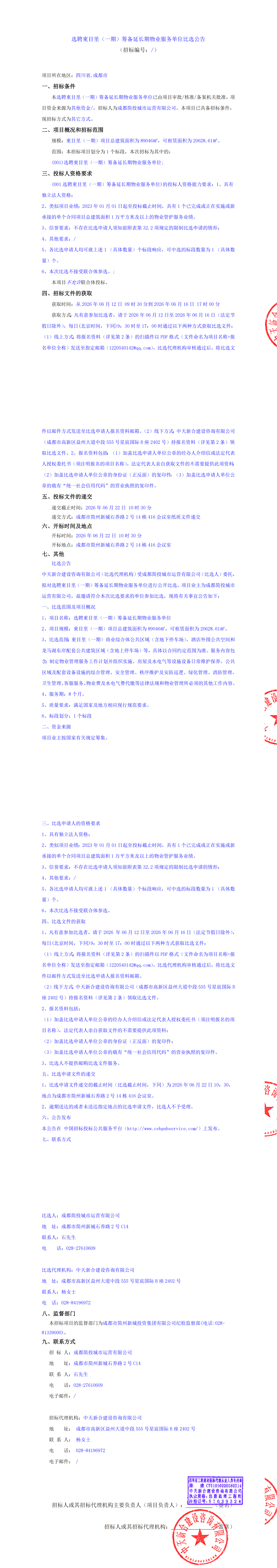欧博ABG·(中国)集团首页