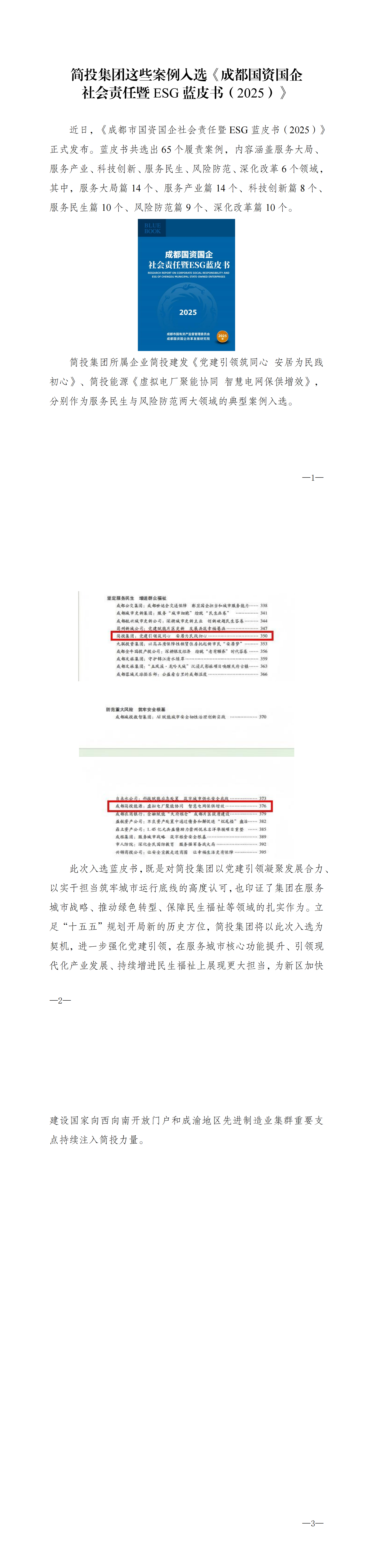 欧博ABG·(中国)集团首页