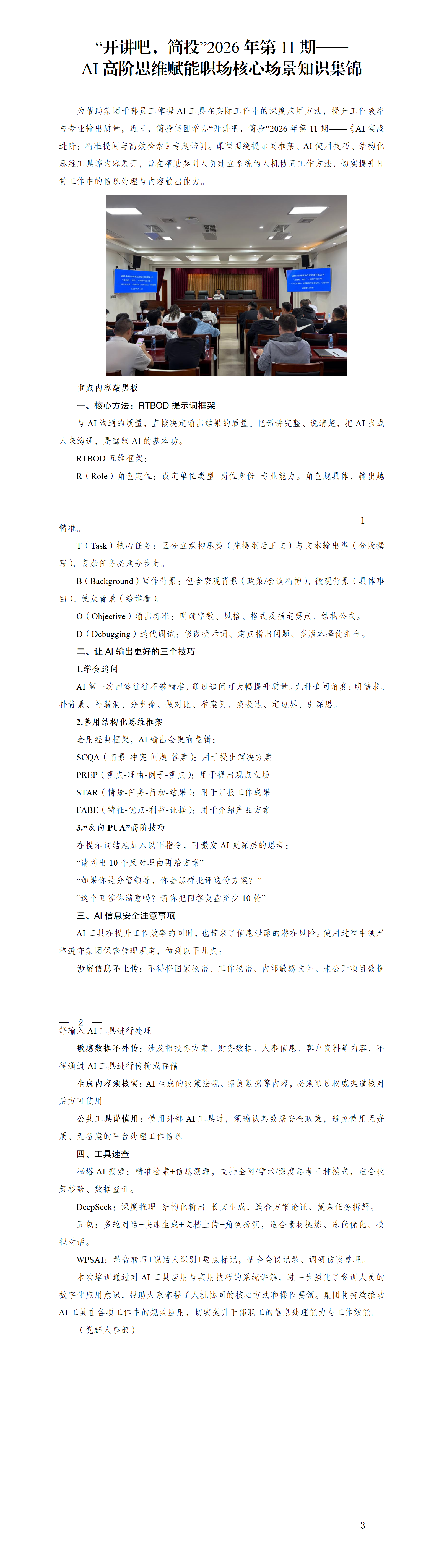 欧博ABG·(中国)集团首页